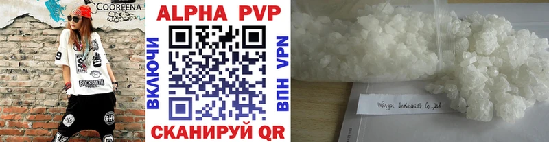 купить  сайты  Очёр  А ПВП кристаллы 