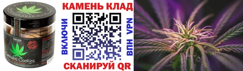 Печенье с ТГК конопля где найти наркотики гидра ТОР Очёр