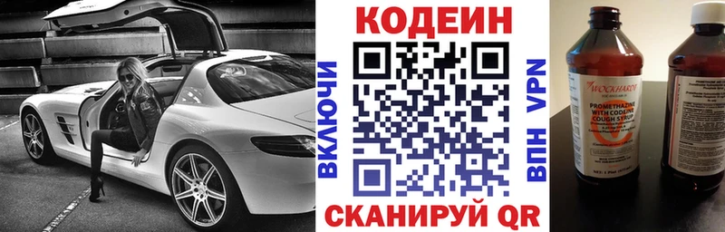 Codein Purple Drank  Очёр 