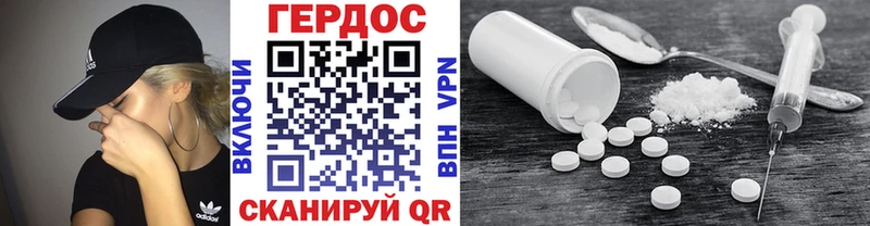ГЕРОИН Heroin Очёр