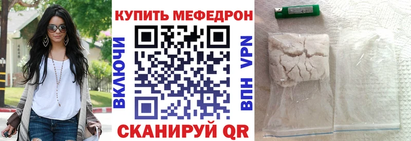 Меф мяу мяу даркнет клад Очёр