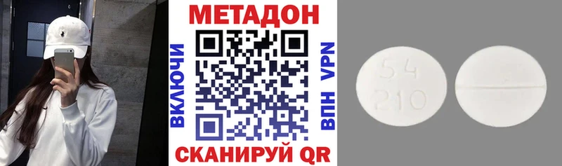 купить   Очёр  Метадон кристалл 