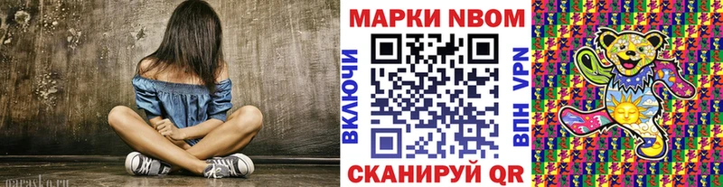 Марки N-bome 1,8мг  Очёр 